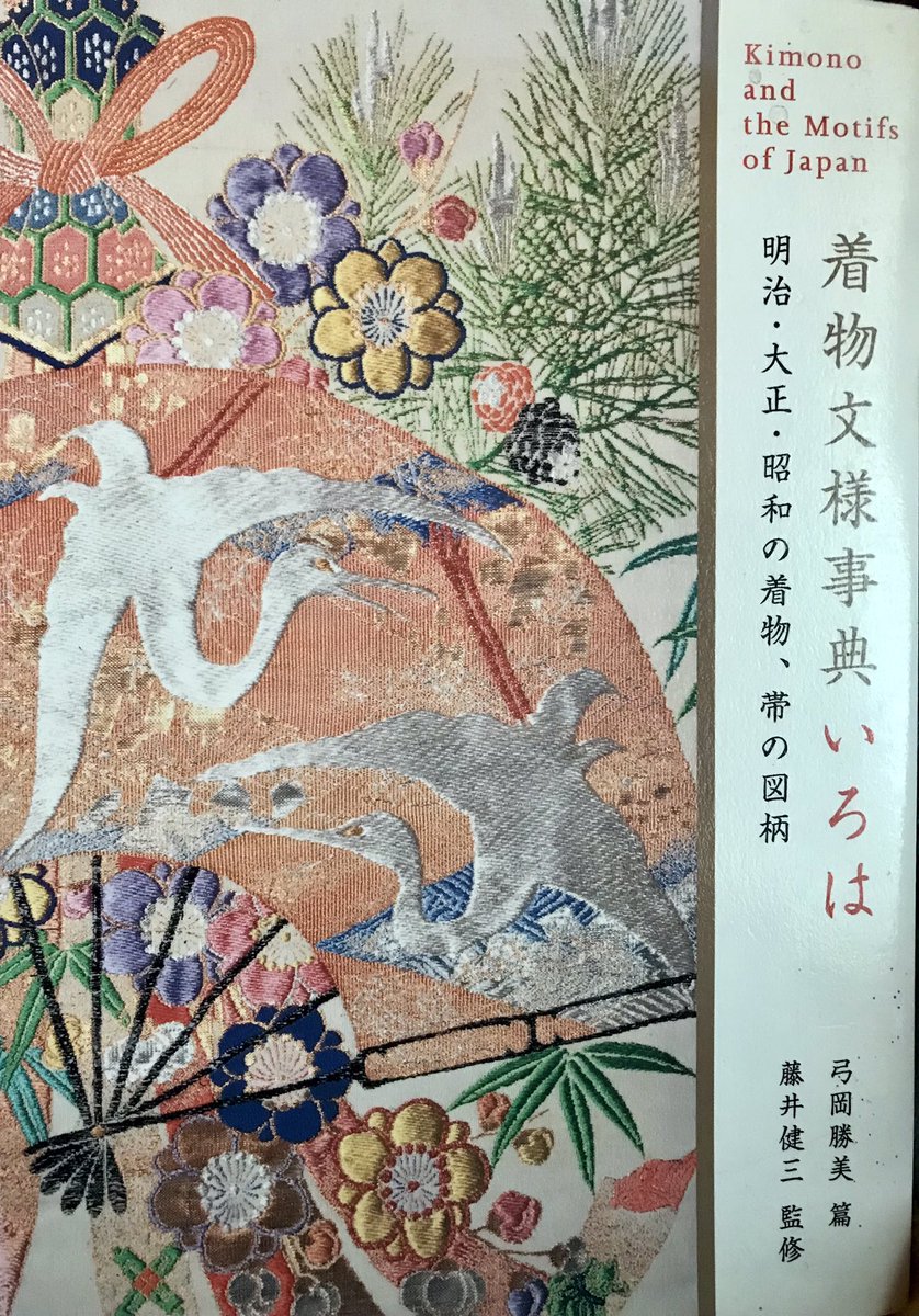伝統文様系しか持ってなかったからアップデート兼ねて新しいの 