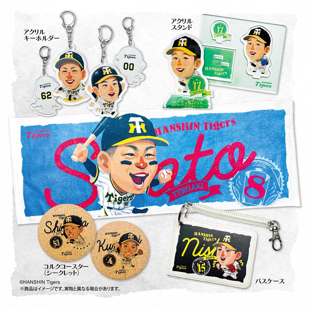 阪神タイガースとマッカノーズデザインとコラボレーションしたグッズです。 本日よりマッカノーズグッズ発売開始いたしました！ 今年は全16選手