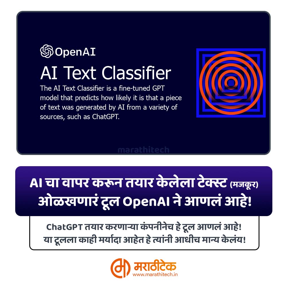 marathitech's tweet photo. हे टूल दिलेला मजकूर AI ने तयार केला आहे की माणसांनी लिहिला आहे याबद्दल अंदाज व्यक्त करेल.
लिंक : https://t.co/QeU4HfKGFm
#AI #ChatGPT #OpenAI #Marathi #मराठी #AITextClassifier https://t.co/PXCM75ZdtF