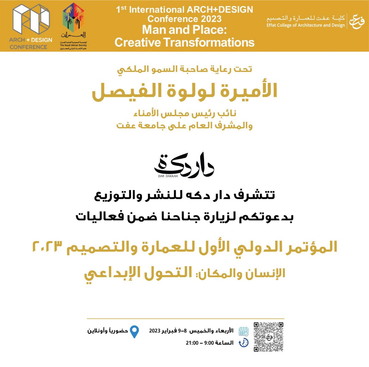 نتشرف بزيارتكم لنا بجناحنا ضمن فعاليات
الموتمر الدولي للعمارة والتصميم ٢٠٢٣
(الانسان والمكان:التحول الابداعي)