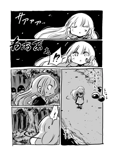 聞く 