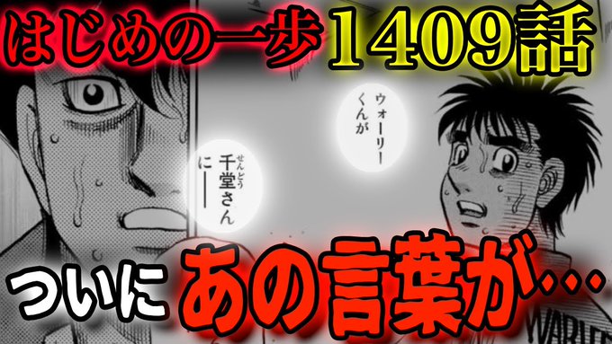 はじめの一歩の漫画を全巻無料で読めるか調査 マンガアプリの配信一覧 コミックの杜