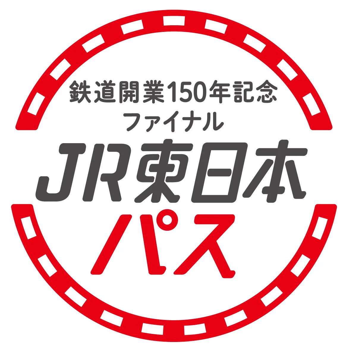 Reposts by えきねっと【公式】 (@Ekinet_jrnets) / X