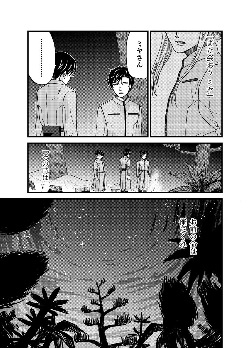 8/8 