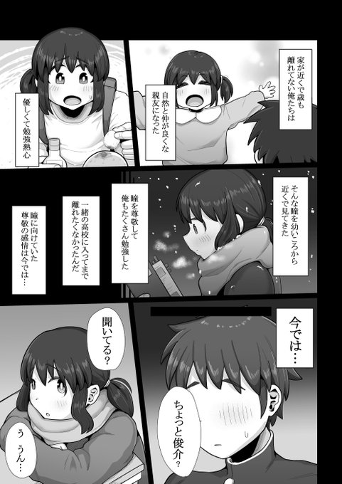 優しいだけの男君がふたなりに幼馴染を寝取られる話 part2
この気弱さがもう寝取られそう(暴論)
最近の子はtictokとか気軽にやってるんか? 