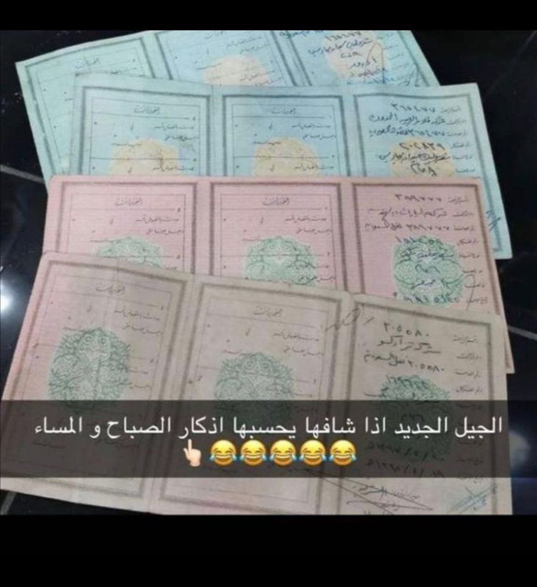 #يوم_التاسيس