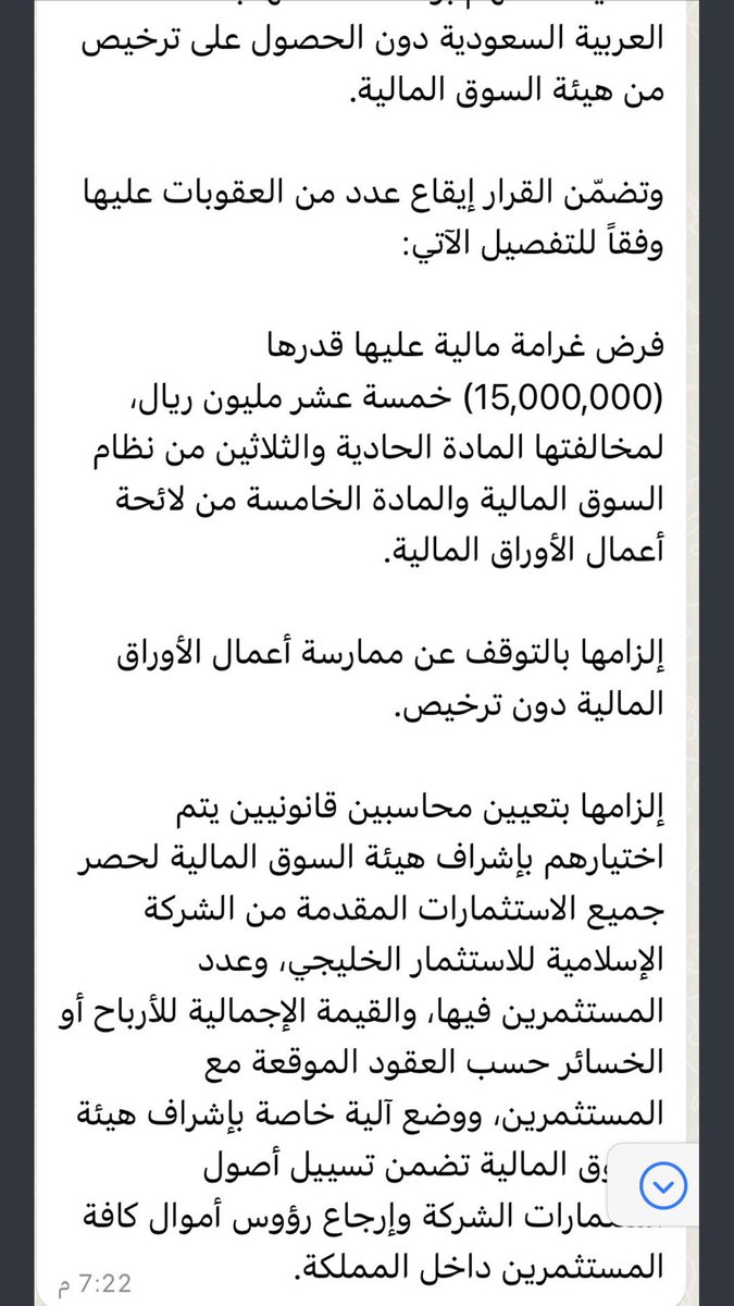 algadi_abdulah's tweet photo. لسمو الامير عمرو الفيصل
الرئيس التنفيذي للشركة الاسلامية للاستثمار الخليجي
#بعثتم خطاب نعي لوالدكم رحمه الله وبه وعد بإعادة حقوق المساهمين خلال ٦ سنوات
#وها هو اعلان الامانة العامة للجان الفصل في منازعات الاوراق المالية.
فماذا عساكم فاعلون ومتى تريح الراحل من دعاء والم المستثمرين https://t.co/yyX01lIgYv