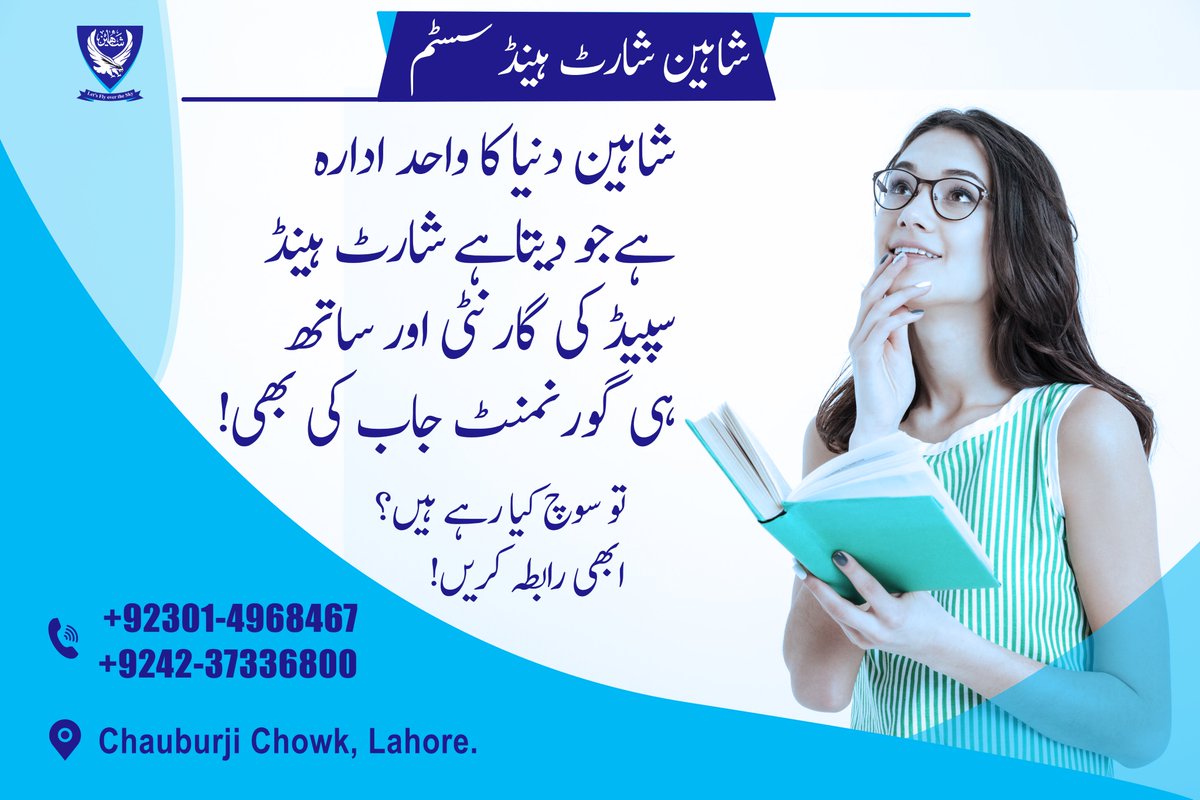 shaheenlearning's tweet photo. تو سوچ کیا رہے ہیں؟ ابھی رابطہ کریں

0301-4968467 https://t.co/S8hbisESAO