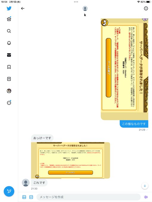 にゃんこ大戦争 まとめ 評価などを1日ごとに紹介 ついラン