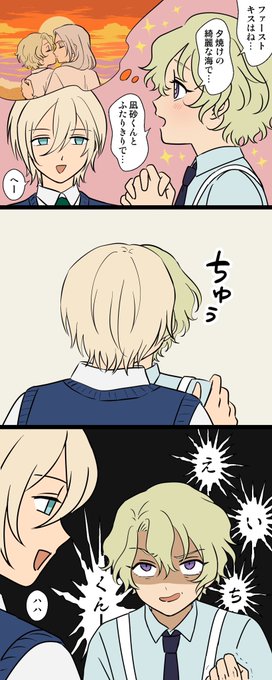 凪ひよ前提英ひよ(中学生) 