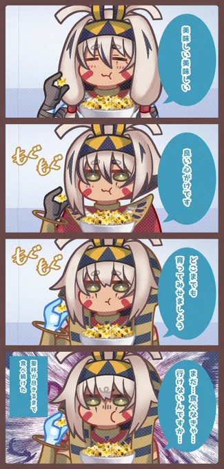 ニトクリスオルタと種火

『来てくれてありがとうニトクリスオルタ!!じゃあ…早速だけど…』

#FGO 