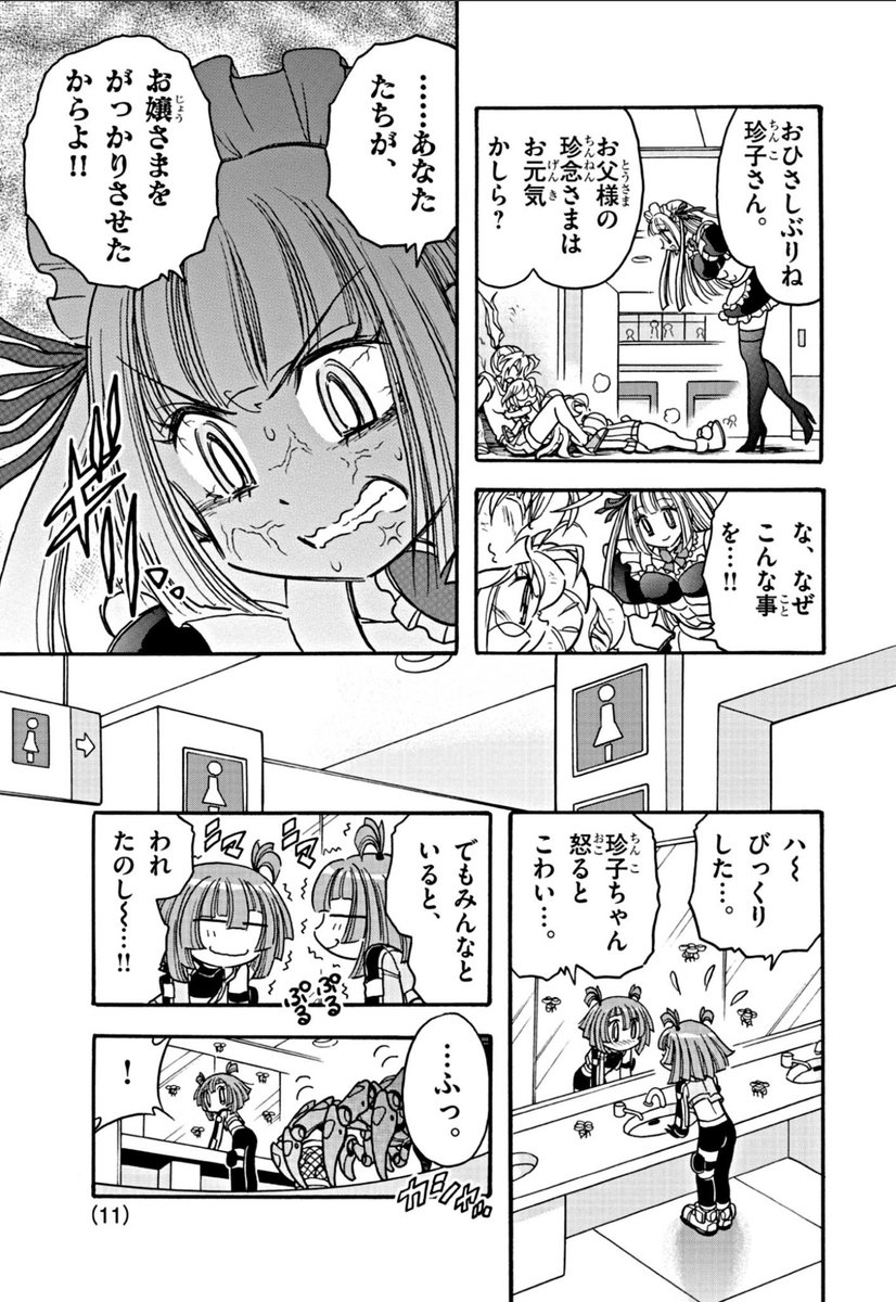 ③ 