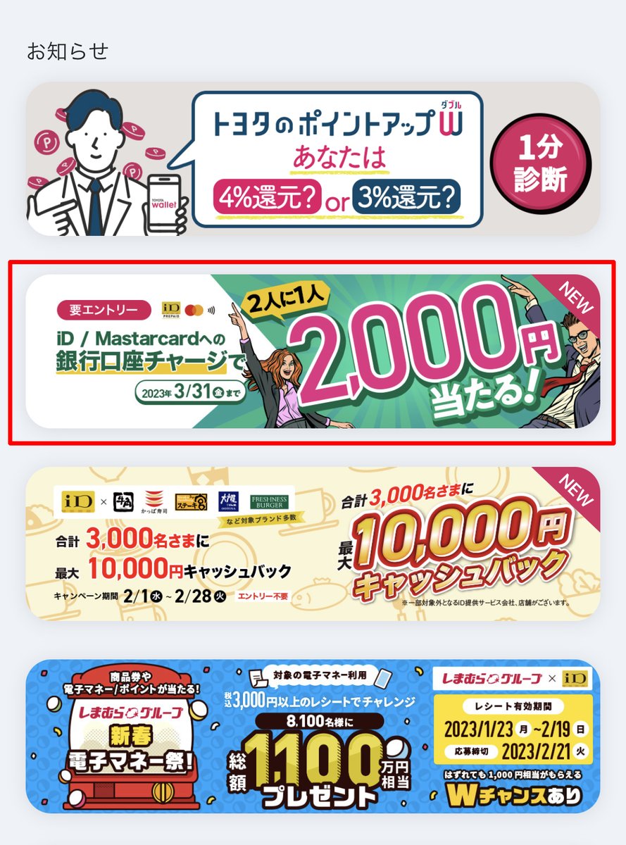 これはやっとかないと✨🍀 TOYOTA walletはgiftee →majica→楽天ギフト→楽天payでさらにお得に利用できます😍(iPhoneだけ...)  Suicaチャージに還元つくのも大きなメリットです✨✨