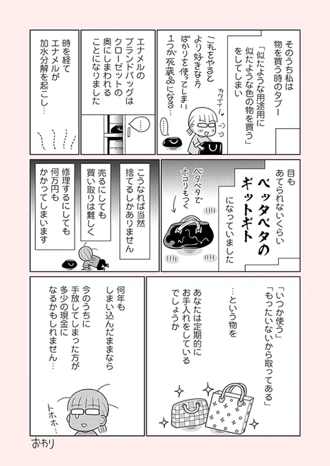 見本②
再録ではありますが、単行本では描ききれなかった片付けこぼれ話がたくさんです😀
今後も何らかの形でまとめていけるように頑張りたいと思います🙇‍♀️ 