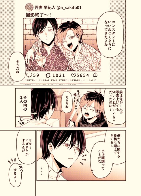 バズりたいのでラブラブになります⑤(1/2)
#創作BL https://t.co/3aiucT00rQ 