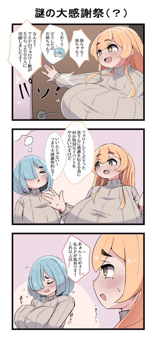 フォロワー500人突破ありがとうございます😂😂😂((勢いで描いたrkgk3コマです 