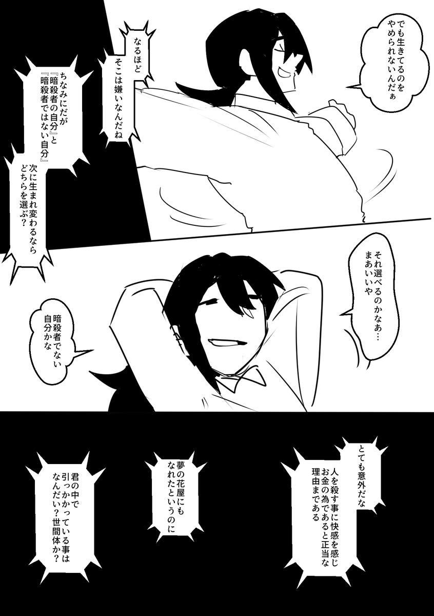 モリモリカヤモリハイライト2 