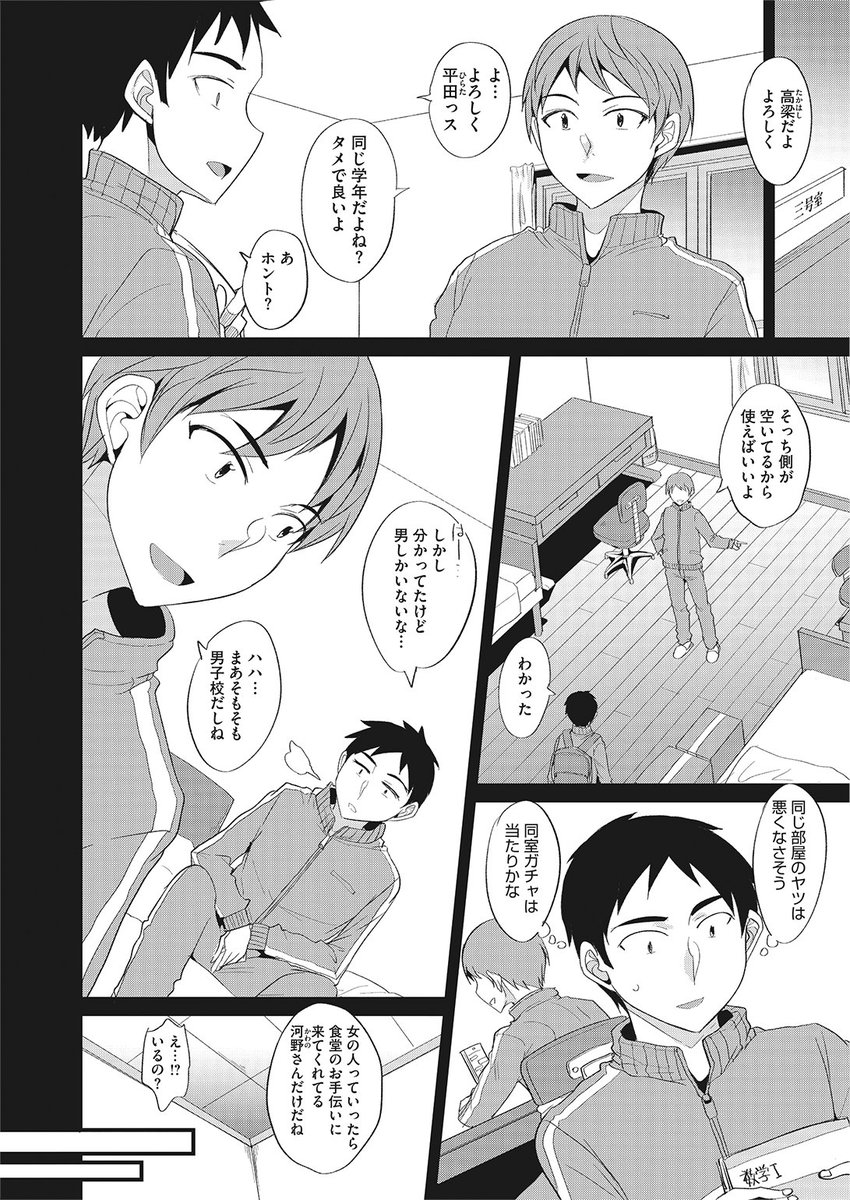 ✨本日のおすすめ✨
四条定史先生
《アタリな寮性活》
HOTMILK濃いめ Vol.38

男子校の寮に入れられて、周りの女性は
お手伝いの河野さん一人だけ…。
残念がりつつ大浴場にいると、河野さんが入ってきて…♥

🔽続きはこちら🔽
https://t.co/IJqypOroOC

※イメージ画像と実際の修正方法は異なります 