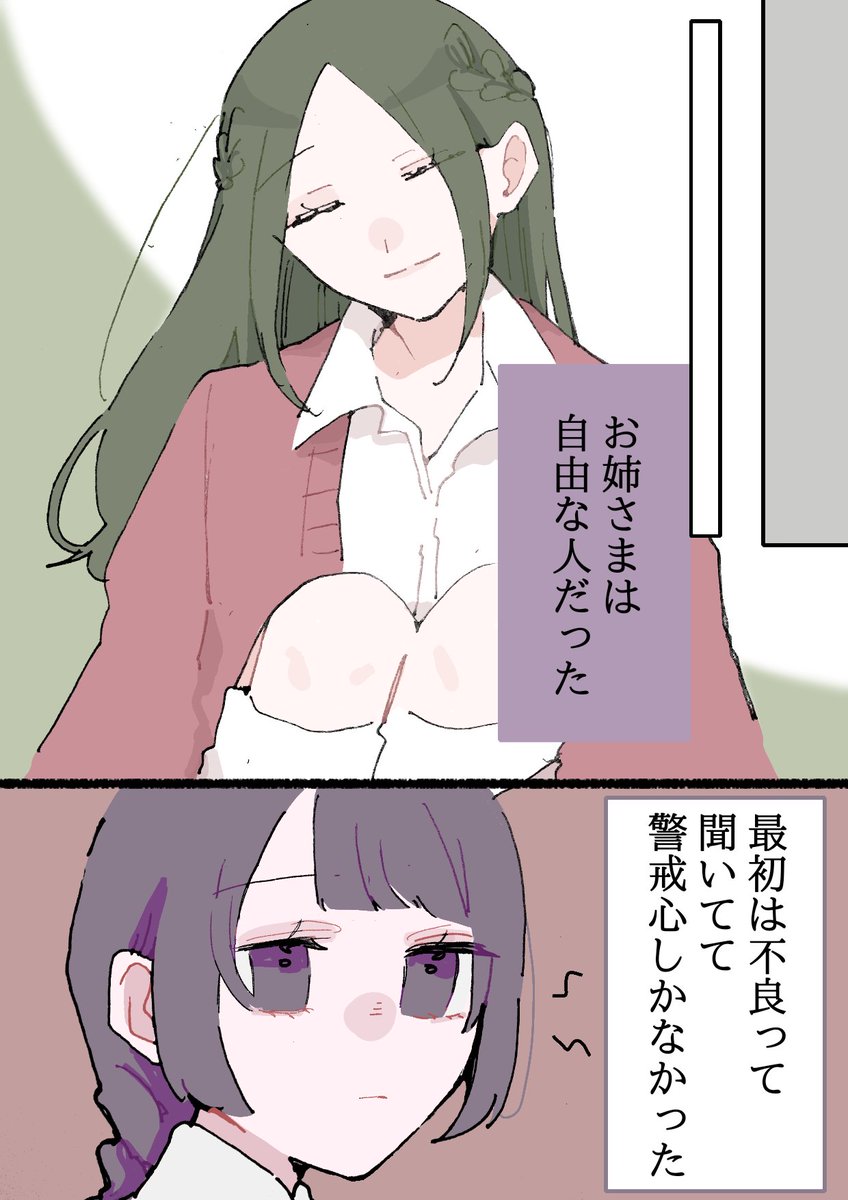 【創作漫画】
同居人に片思いしてた百合✿49
二人の話🍜(1/2)
#創作百合
#創作
#創作漫画
#漫画が読めるハッシュタグ