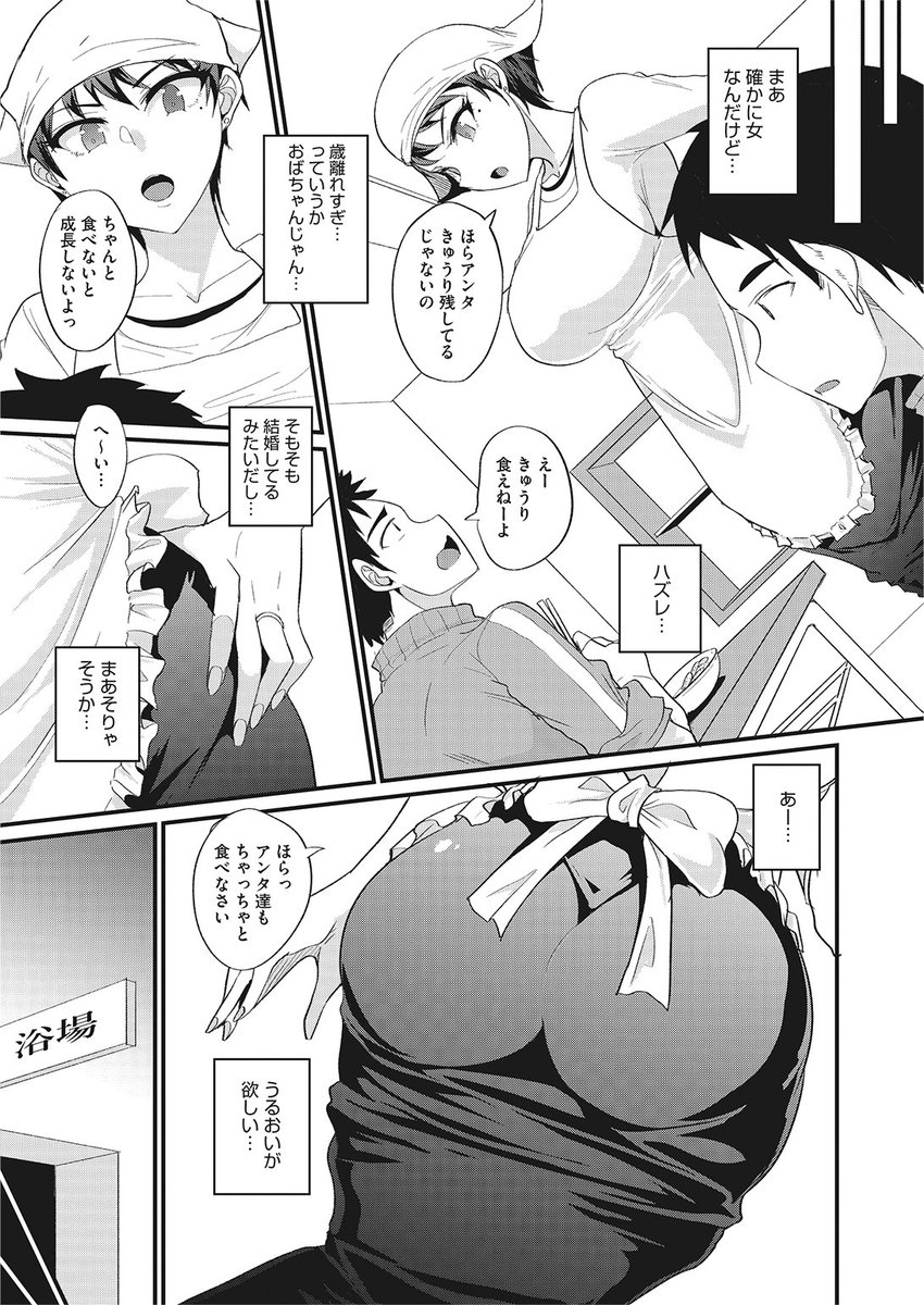 ✨本日のおすすめ✨
四条定史先生
《アタリな寮性活》
HOTMILK濃いめ Vol.38

男子校の寮に入れられて、周りの女性は
お手伝いの河野さん一人だけ…。
残念がりつつ大浴場にいると、河野さんが入ってきて…♥

🔽続きはこちら🔽
https://t.co/IJqypOroOC

※イメージ画像と実際の修正方法は異なります 