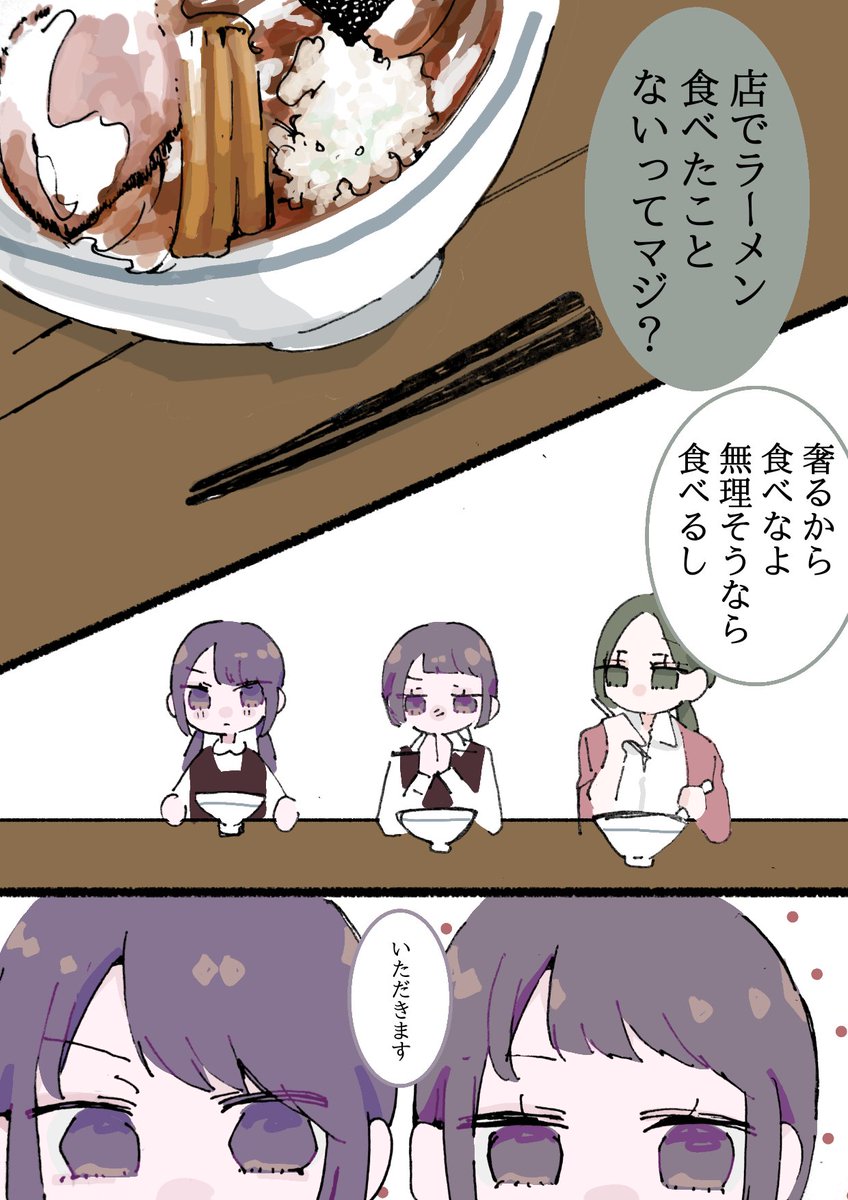 【創作漫画】
同居人に片思いしてた百合✿49
二人の話🍜(1/2)
#創作百合
#創作
#創作漫画
#漫画が読めるハッシュタグ