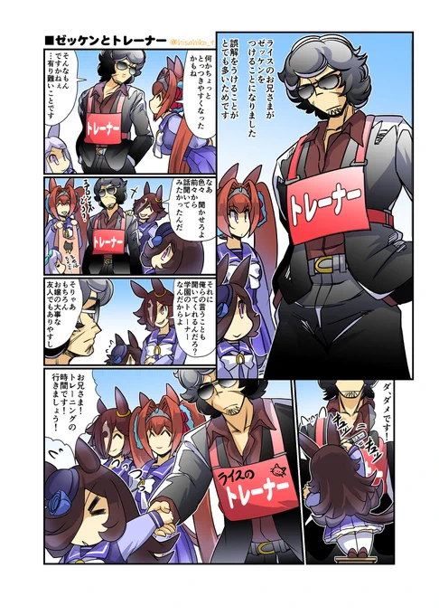 ゼッケンとトレーナー #漫画 #ウマ娘プリティーダービー #ウマ娘 #ライスシャワー(ウマ娘) #幸せライス https://t.co/Qz5j4h1AmL 
