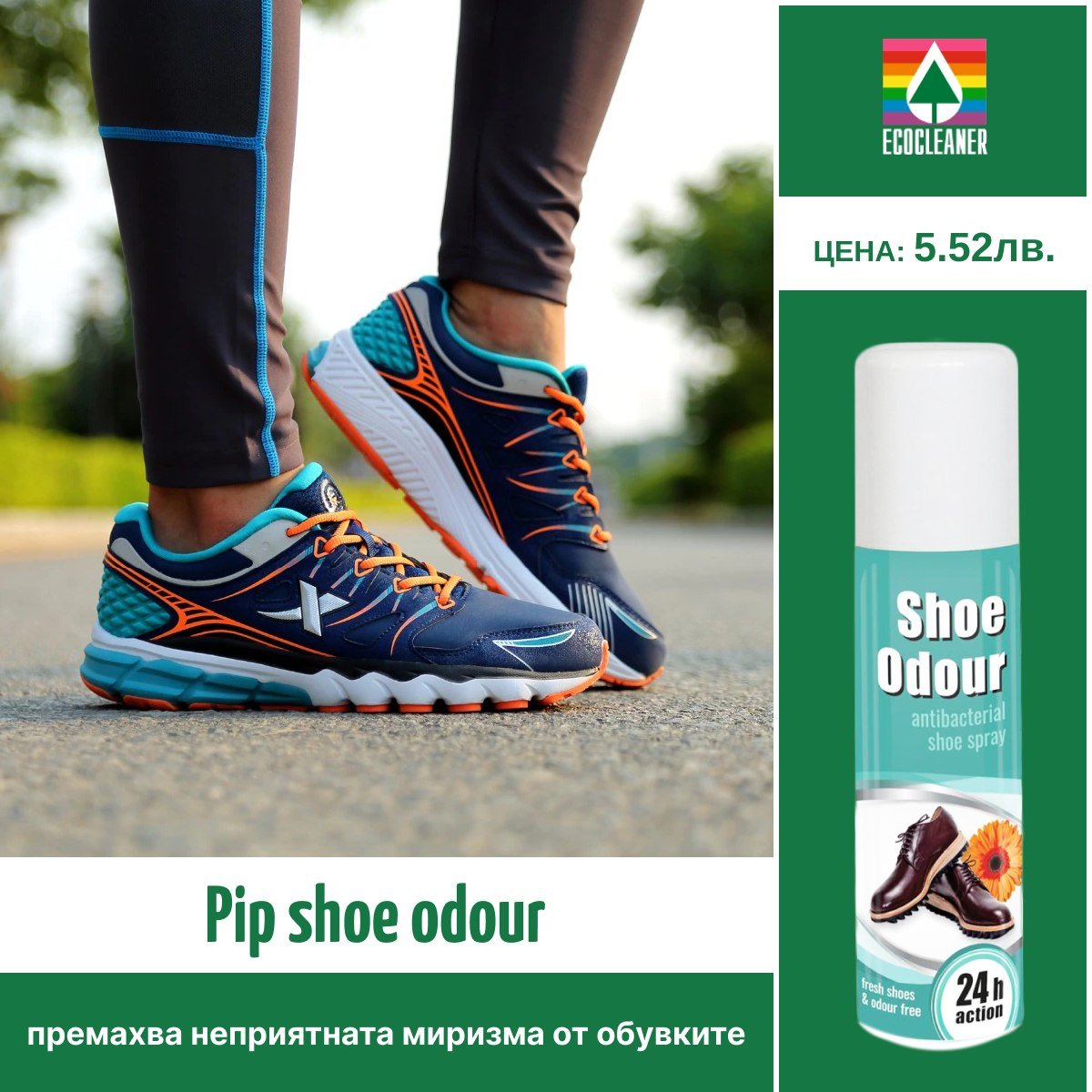 Ecocleaner_Bg's tweet photo. 🌿 Погрижете се за #обувките си още днес с #Ecocleaner!
��� 𝐋𝐞𝐚𝐭𝐡𝐞𝐫 𝐂𝐥𝐞𝐚𝐧𝐢𝐧𝐠 👉 https://t.co/JzEJw8aCRm
🥾 𝐏𝐢𝐏 𝐒𝐡𝐨𝐞 𝐨𝐝𝐨𝐮𝐫 👉 https://t.co/HF5nZdcYSV
#clean #shoes #ecocleaner #Varna #чистота #екологичнипрепарати https://t.co/NJ2B5ngg2p