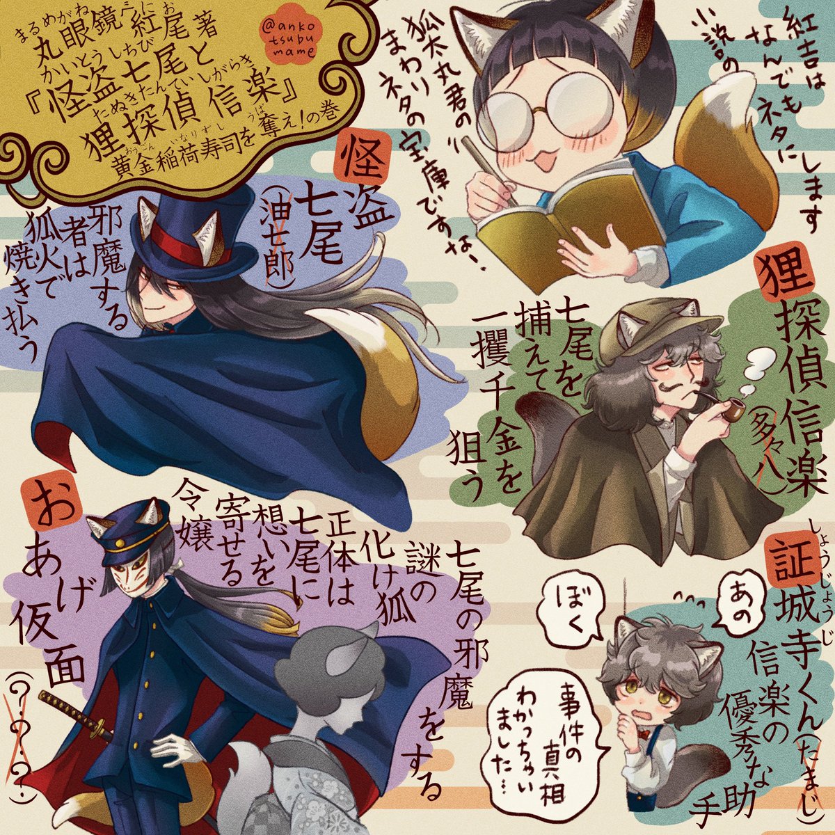 何でも小説のネタにする狐太丸の友達
眼鏡狐の紅吉くんです 
