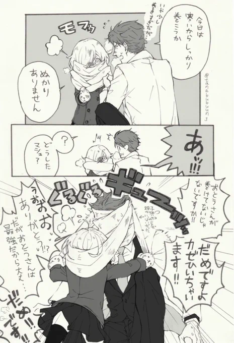 #FGO
数年前の寒い日盾親子再掲 