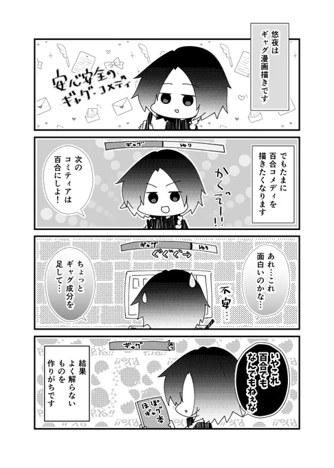 ギャグ漫画描きすぎて🥲

#エッセイ漫画 #エッセイ #漫画が読めるハッシュタグ 