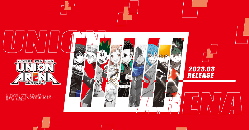 UNION ARENA(ユニオンアリーナ) UNION ARENA ☆ウェブ更新情報☆ ユニオンアリーナ公式HPで4月発売商品の「カード