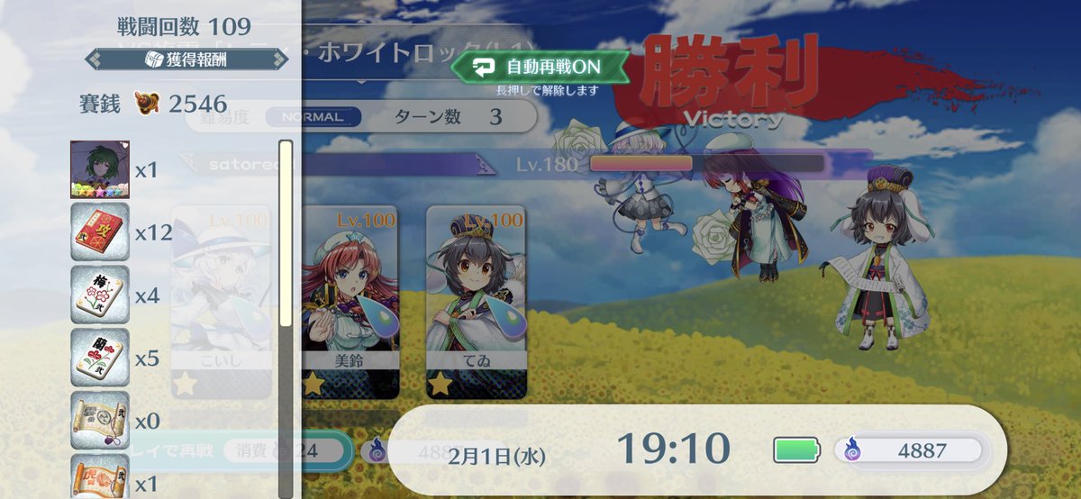 satoread_toho's tweet photo. レベル60の100回周回で1ドロップ
うーん、これやっぱりレベルでドロップ率は変わってない気がするなぁ
変わらないのならレベル60で速度重視周回でいいかな
 #東方ロストワード https://t.co/XyRULHs2YF
