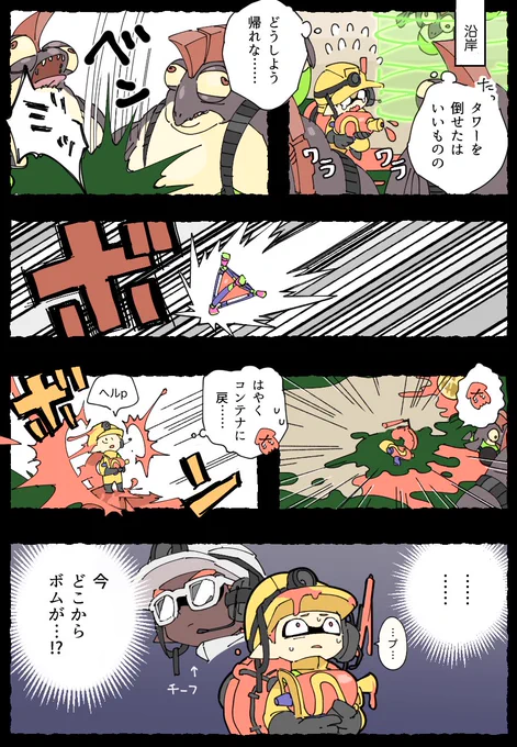 楽しいフレンドバイト 野球選手編 