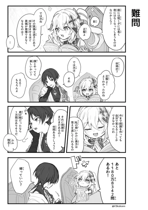スカナヒ漫画
#GenshinImpact #原神 #wanderer #Nahida 