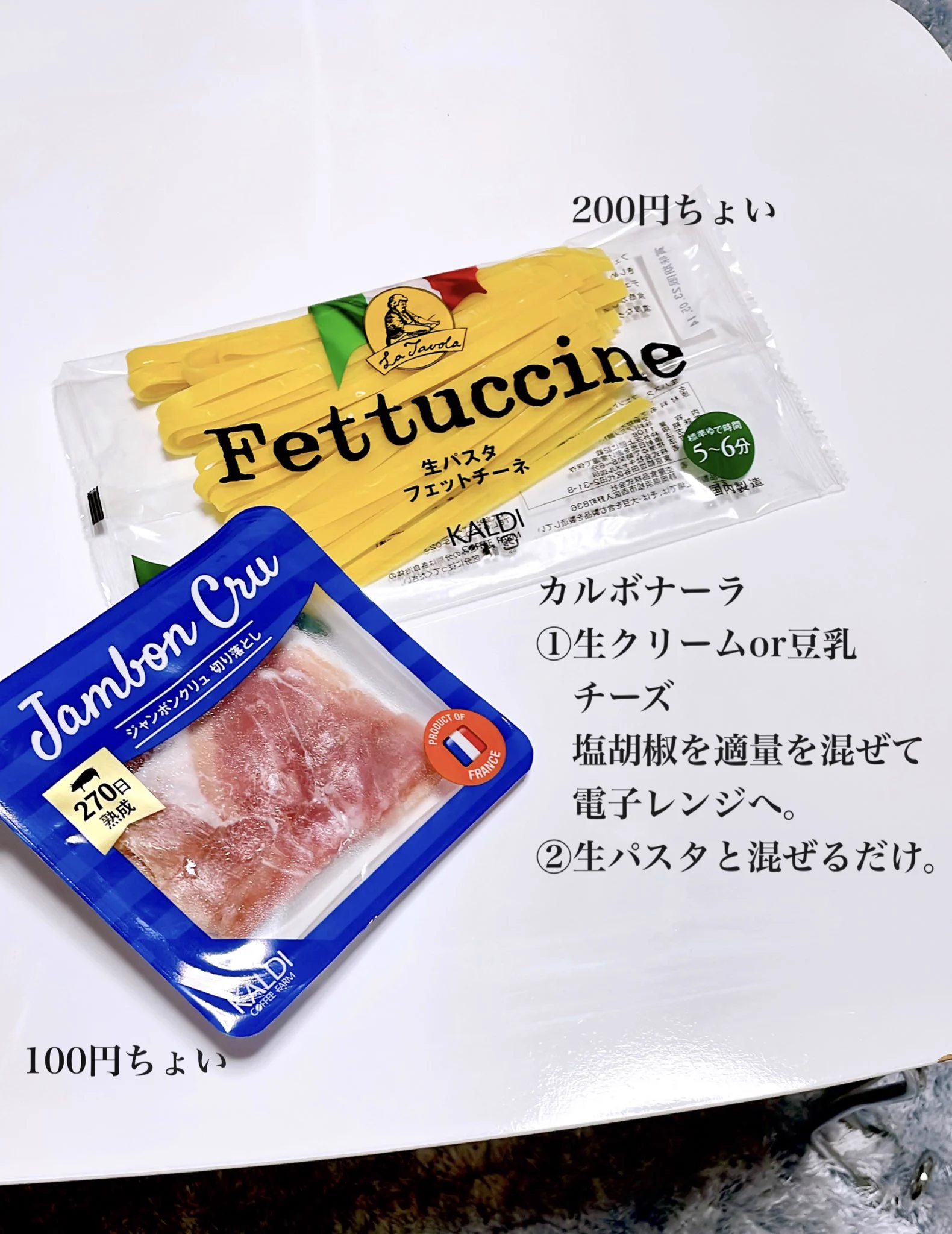 一皿たったの327円！カルディ店員おすすめパスタとは！？