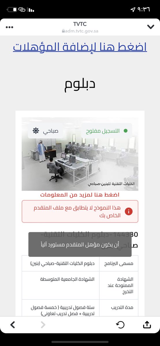 llmoshi's tweet photo. @TVTC_ABR20K من اول مافك التقديم وهو زي كذا ومافي احد تكلم عنها الي يعرف يعلم ! https://t.co/nZD6VaZy6b