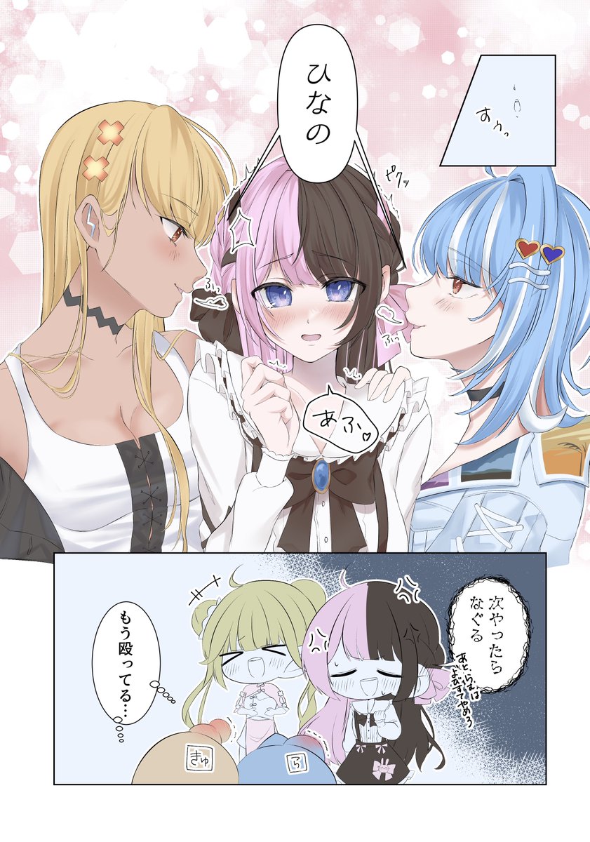 らmちがデビューした頃にやってそうないたずら妄想漫画 