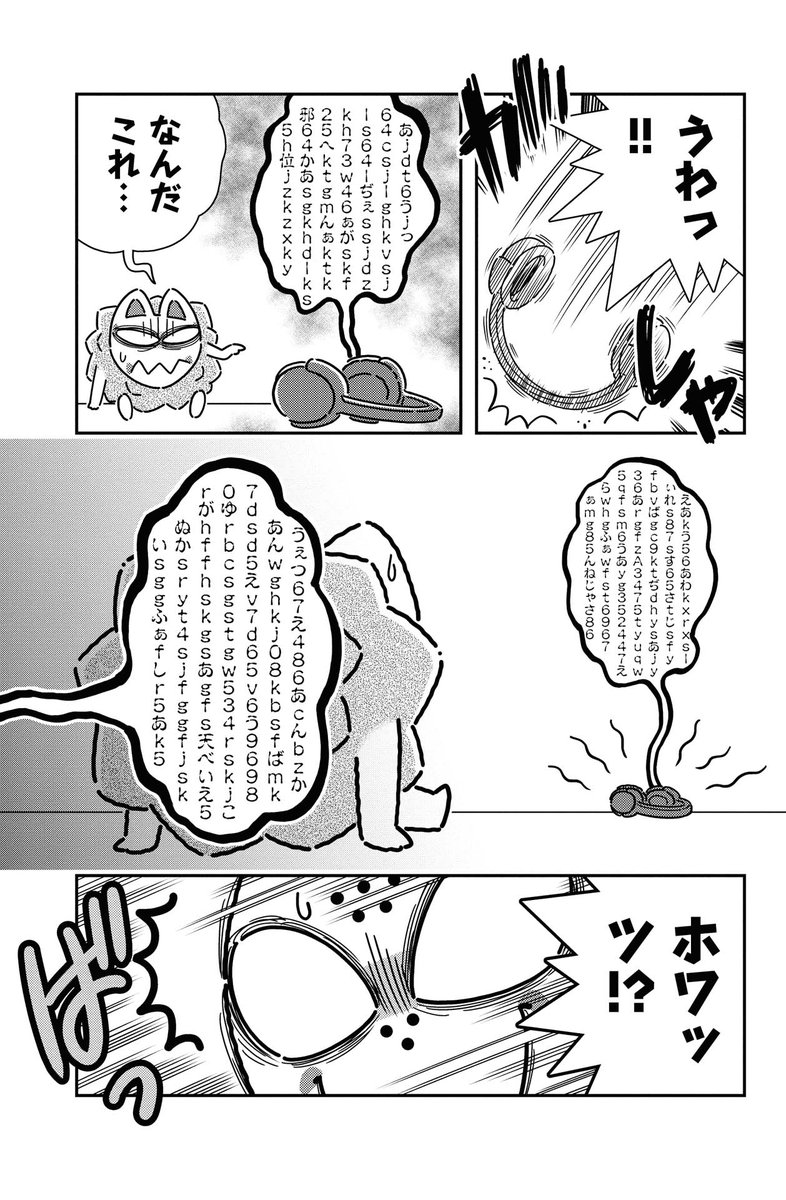 【おしらせ】
WEB雑誌コミックカルラ@sekaibunkacomicにて連載中の「きょうふのさつじんぬいぐるみパンドラ」
第9話が公開されました!
8話の続きなので是非セットでご覧ください!

ただいま期間限定で全話無料公開中
https://t.co/DJAyCKzT0F
※リンク先ですぐ読めます 