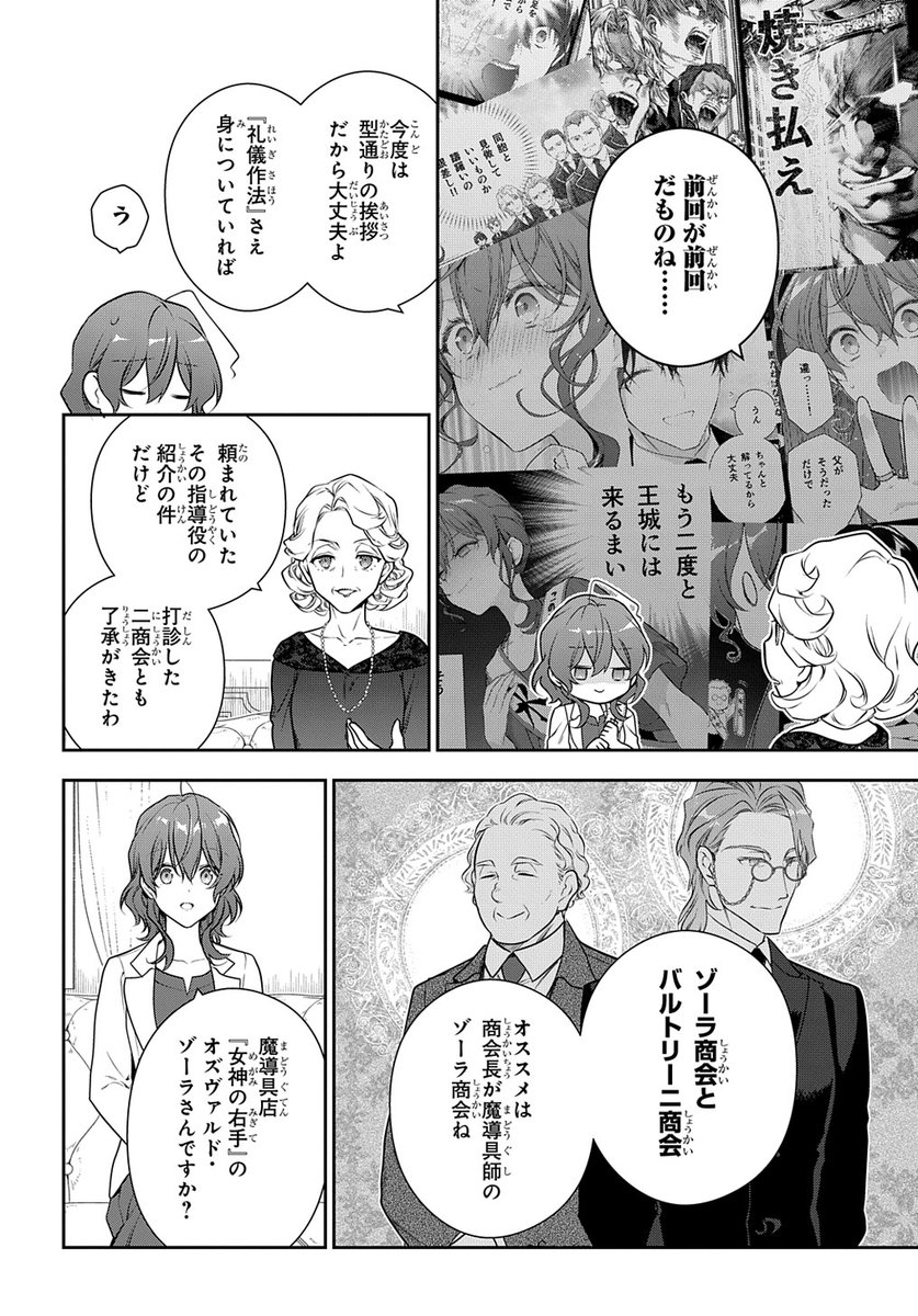 【2/5更新】
【プレミアム会員限定】
魔導具師ダリヤはうつむかない 〜Dahliya Wilts No More〜/漫画:住川 惠 原作:甘岸久弥(MFブックス刊) キャラクター原案:景
第30話 「それぞれの矜持(後編)」
ヴォルフの悩みに触れたダリヤ。彼女の胸中と決意は--。
https://t.co/5agy6zDGRO