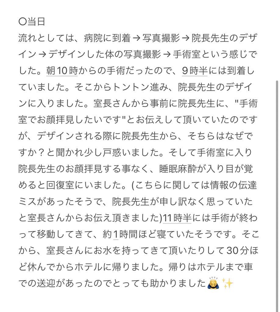 gxb_iu's tweet photo. 今回レアート整形外科で二の腕＋副乳＋脇の脂肪吸引を行ってきたのでレポします📝
スペック110で、1600cc程とれました🙏 https://t.co/3ts1URtwOb