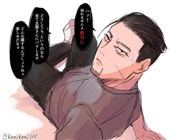地i雷踏んだ夢ちゃん
#金カ夢 ogt ※現パロ ※不i倫i表i現注意 