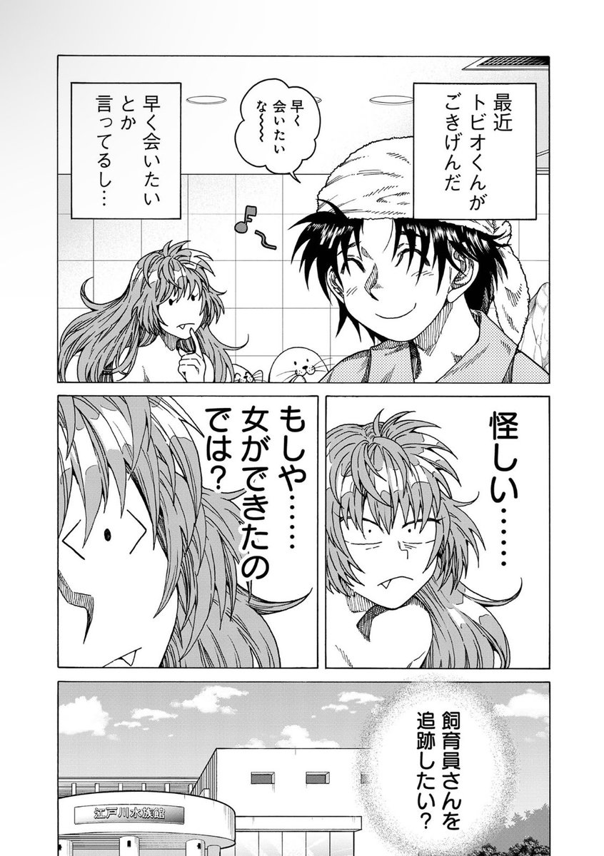 こんな話もあります〜🧜‍♀️🦭 