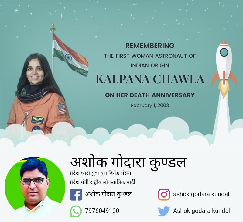 GodaraKunda's tweet photo. महिला सशक्तिकरण की राह में एक नया अध्याय लिखने वाली साहस और शक्ति की प्रतीक, भारत की प्रथम महिला अंतरिक्ष यात्री #कल्पना_चावला जी की पुण्यतिथि पर कोटि-कोटि नमन। https://t.co/D6gyM0LXTc