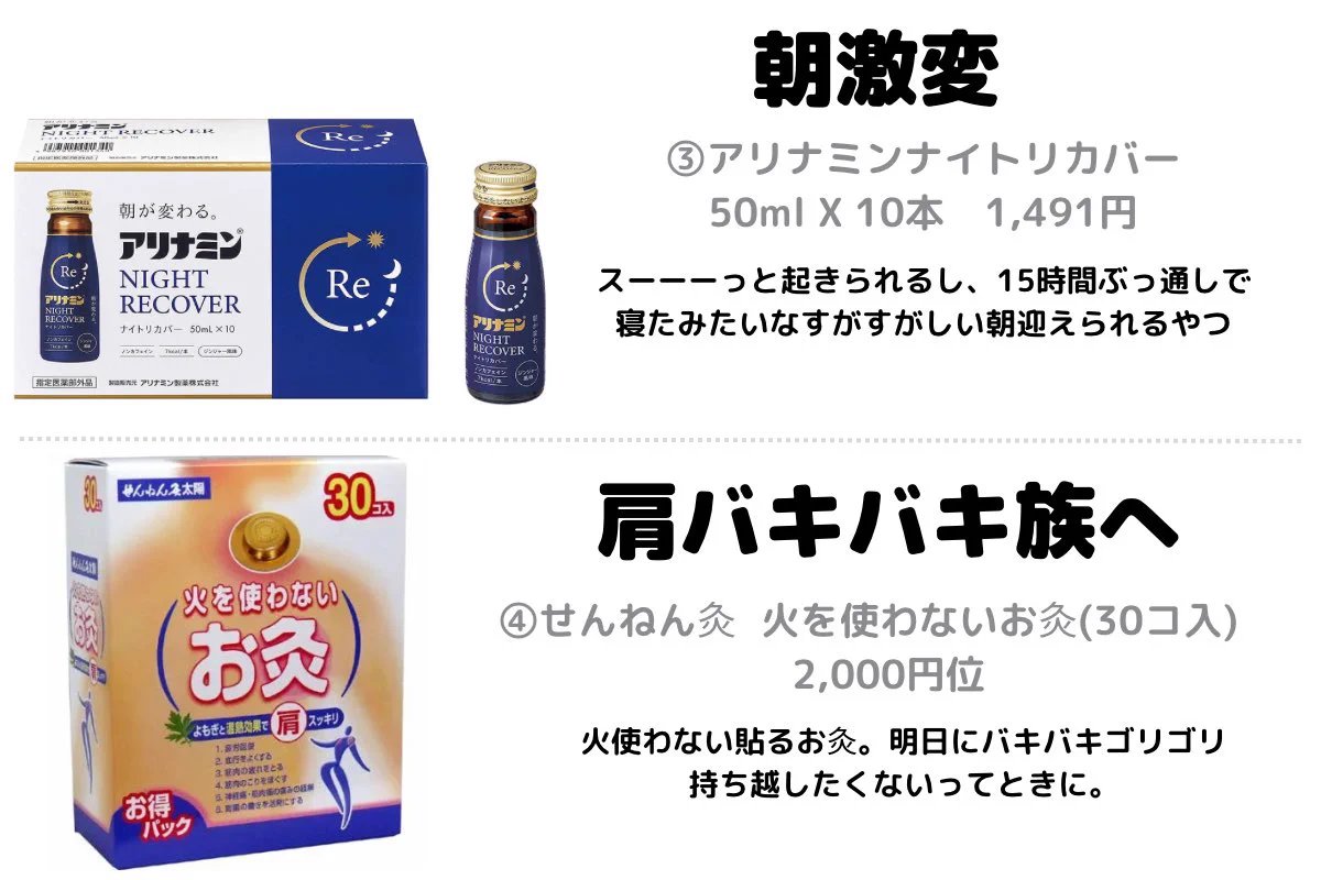 毎日の疲れもこれでスッキリ♪翌日に疲れを持ち越したくない時にオススメのアイテム8選！