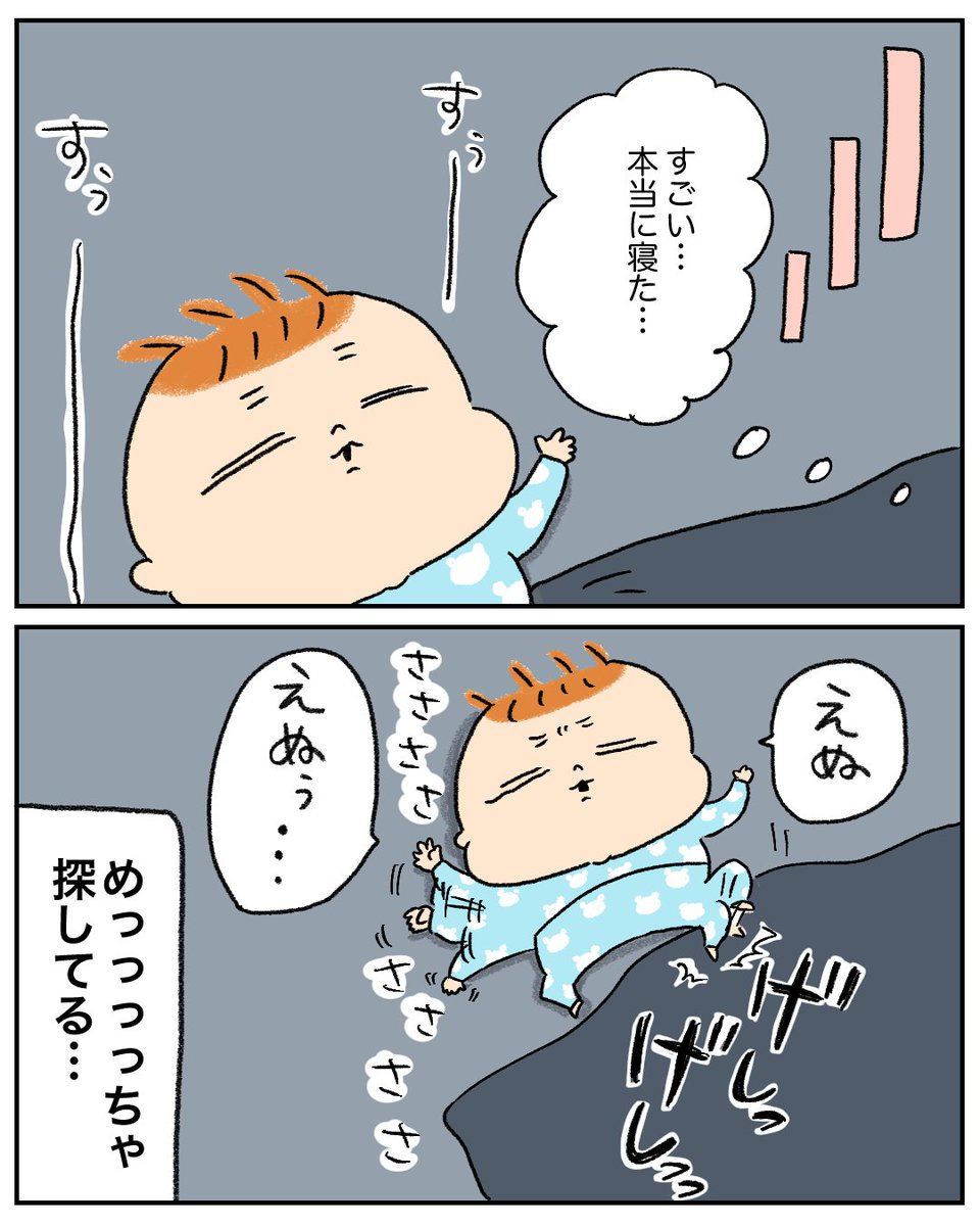 とっておき👶👶
#双子育児 #育児漫画
#漫画が読めるハッシュタグ 