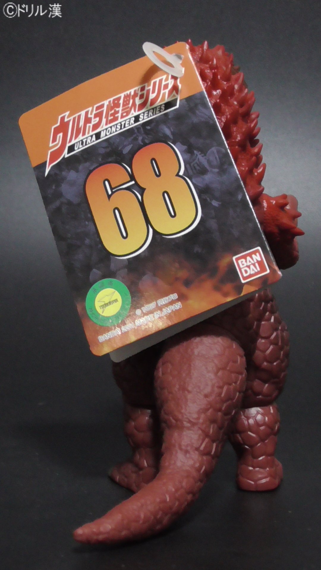 【シナモ】パンドン「ウルトラセブン」登場怪獣（怪獣郷）未開封ソフビ シナモ】パンドン「ウルトラセブン」登場怪獣（怪獣郷）未開封