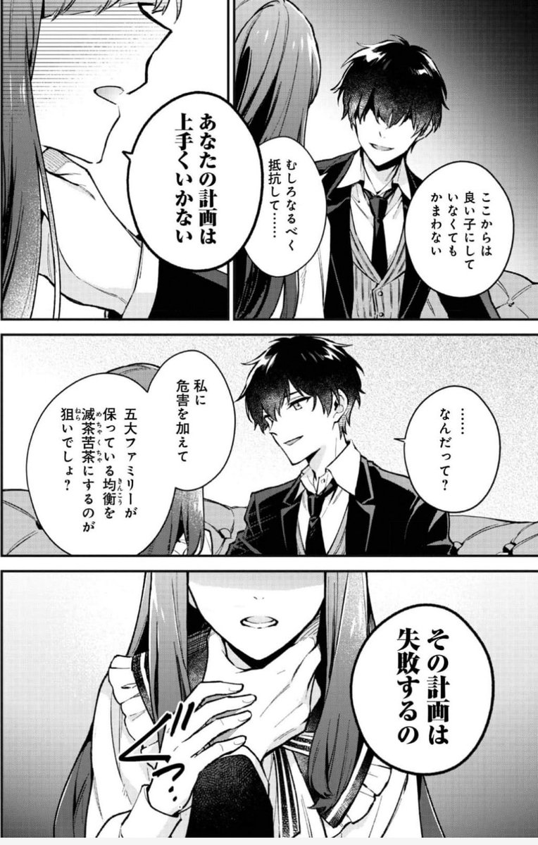 悪党一家の愛娘 轟斗ソラ 雨川透子 イラスト付き直筆サイン色紙 当選品