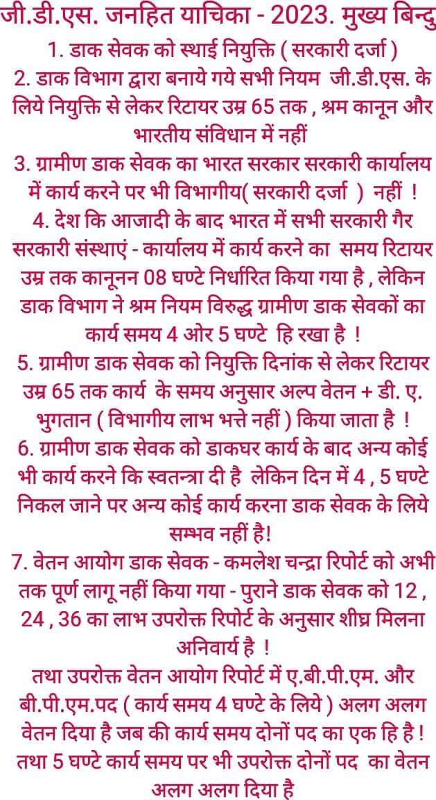 angrejochahal's tweet image. #GDSEmployees
@RameshK47734346 @SureshK97671892 @Rajiv8272 @Bhanwar43183788 @SMVTDON @Satyend68449827