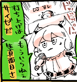 18時半、四コマです🍣
韻を踏みます。 