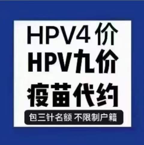 SxlHappy's tweet photo. 九价宫颈癌疫苗，次日安排，一手渠道。全网最低价。不用预约排队，年已经过完了，小姐姐们可以安排起来 https://t.co/N4QEjscsMl